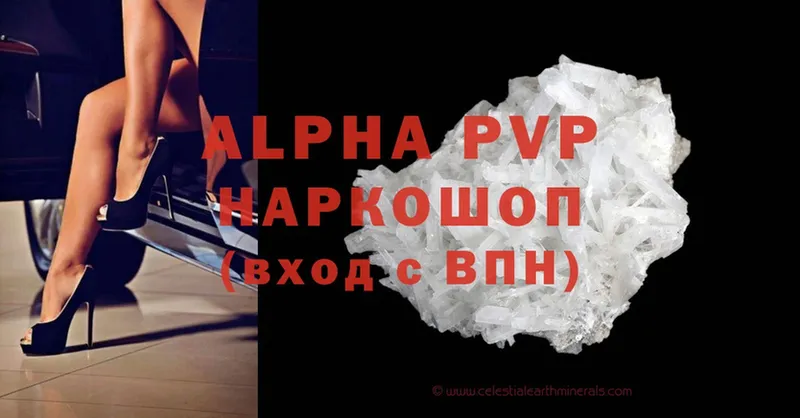 A-PVP VHQ  сколько стоит  Кимовск 