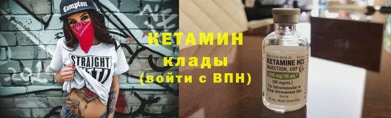 КЕТАМИН ketamine  ОМГ ОМГ вход  Кимовск 